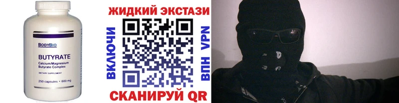 БУТИРАТ BDO  Купить  Жердевка 