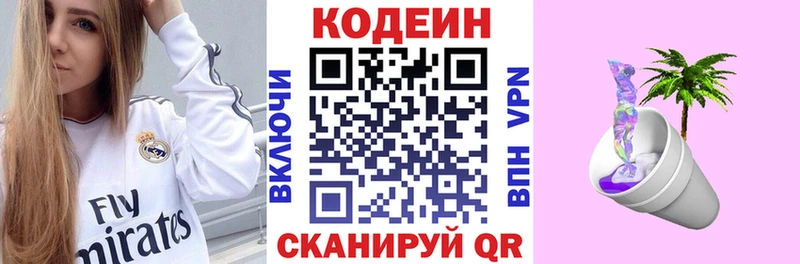 Кодеиновый сироп Lean Purple Drank  Купить где  Жердевка 