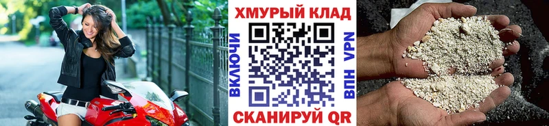 Героин VHQ  Купить закладки  Жердевка 