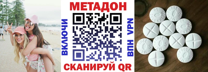 Купить где  Жердевка  МЕТАДОН кристалл 